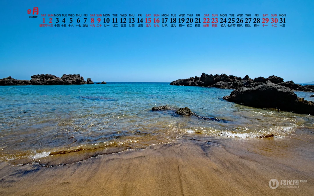 赏心悦目的大海，海岛风景图片，精选2020年8月风景日历壁纸图片