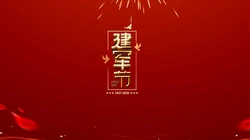 八一建军节图片，以红色为背景的高清好看带字八一建军节壁纸图片