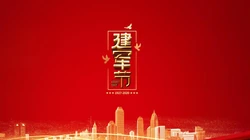 八一建军节图片，以红色为背景的高清好看带字八一建军节壁纸图片