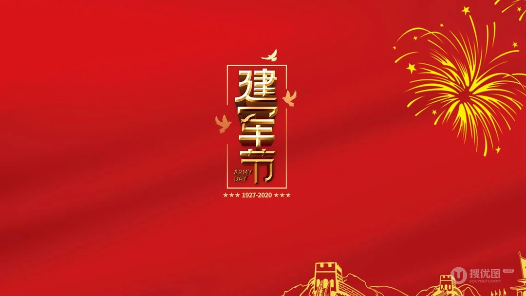 八一建军节图片，以红色为背景的高清好看带字八一建军节壁纸图片