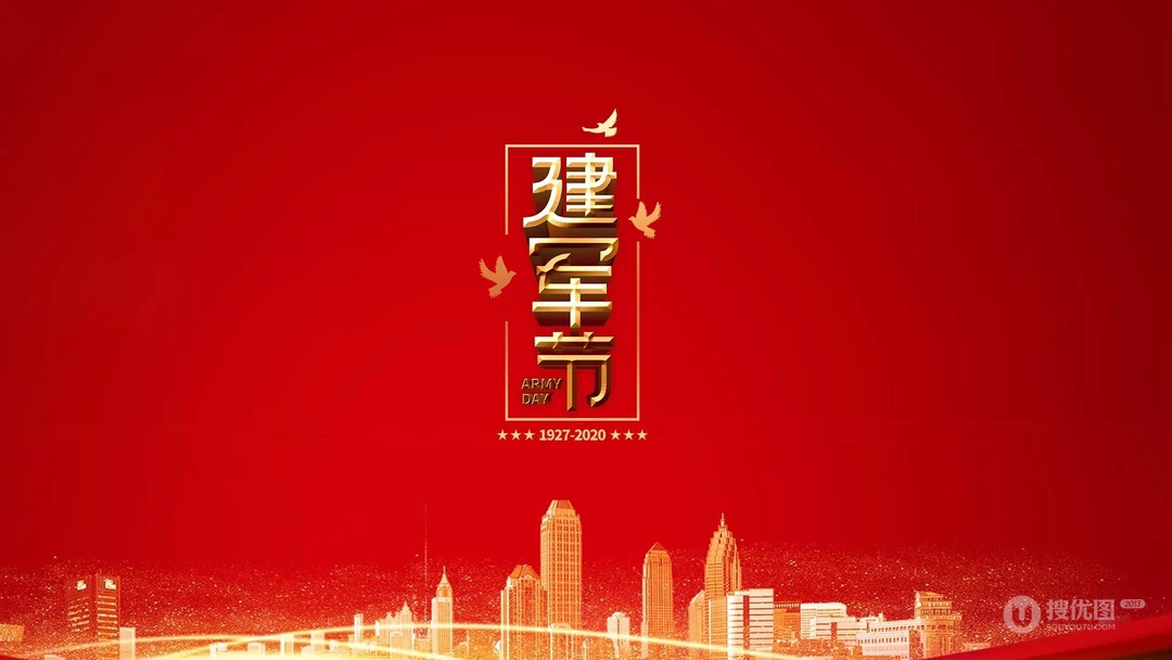 八一建军节图片，以红色为背景的高清好看带字八一建军节壁纸图片