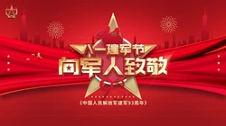 向军人致敬文字图片，建军93周年红色背景建军节高清壁纸图片