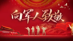 向军人致敬文字图片，建军93周年红色背景建军节高清壁纸图片