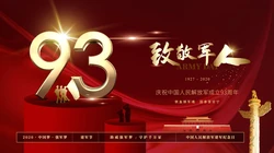 向军人致敬文字图片，建军93周年红色背景建军节高清壁纸图片