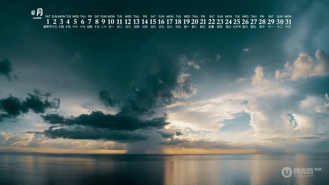 波澜壮阔的海洋，承载着多少人的憧憬？2020年8月海洋日历壁纸图片