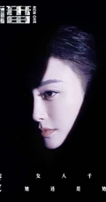 秦岚又酷又美杂志写真，多种街头风潮流造型，打造千变女人