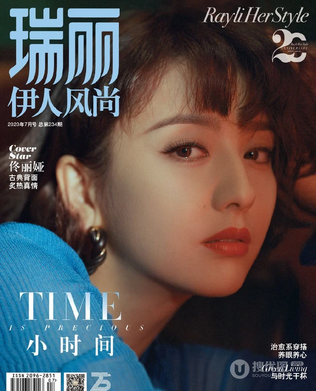 佟丽娅气质复古露背装超美杂志写真图集