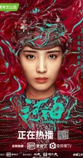 金世佳、张铭恩、王紫璇、陈芋米《河神2》个人高清宣传海边图片