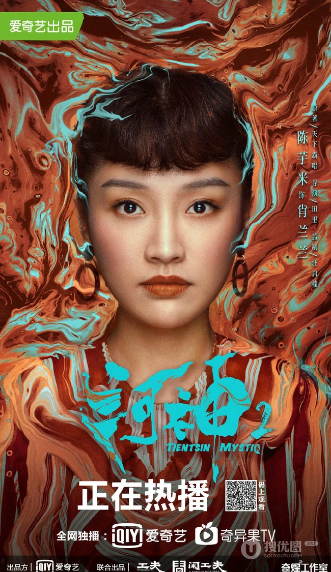 金世佳、张铭恩、王紫璇、陈芋米《河神2》个人高清宣传海边图片