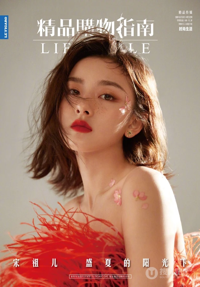 宋祖儿雀斑妆造型酷美个性杂志写真图片