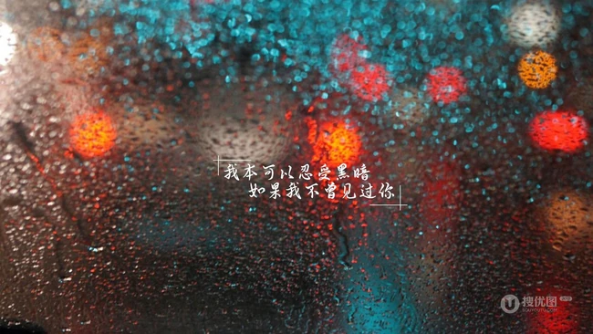 伤感的文字，为什么总是能引起很多人的共鸣？就像伤感情歌一样！