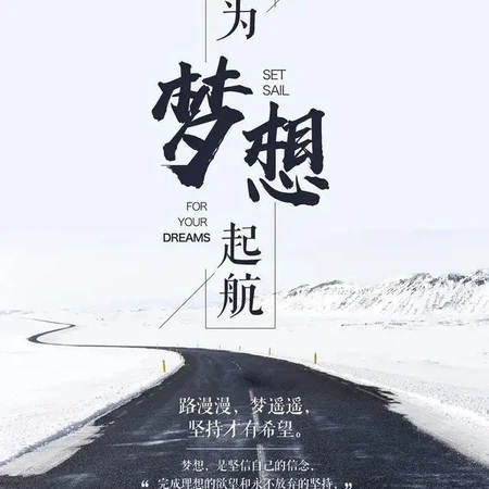 送给拼搏，坚持，努力，不放弃的你，2020年7月10的星期五早安图片