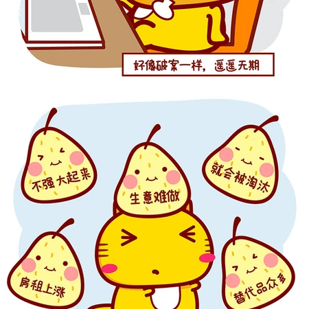 困难~一切都会好起来，哈咪猫搞笑漫画