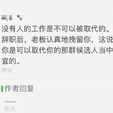 说的好像是这么个道理，朋友圈内涵说书截图