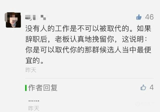 说的好像是这么个道理，朋友圈内涵说书截图