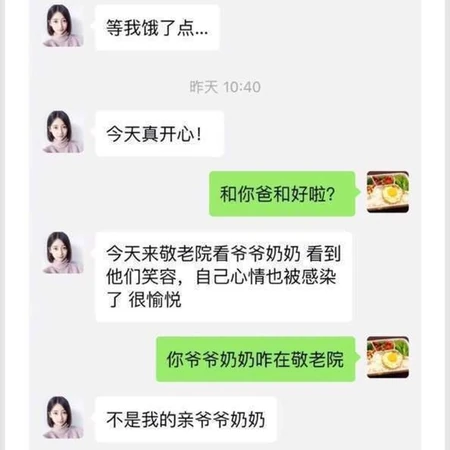 这年头卖个东西，也要有点故事啊！很长的一段搞笑聊天推销图片