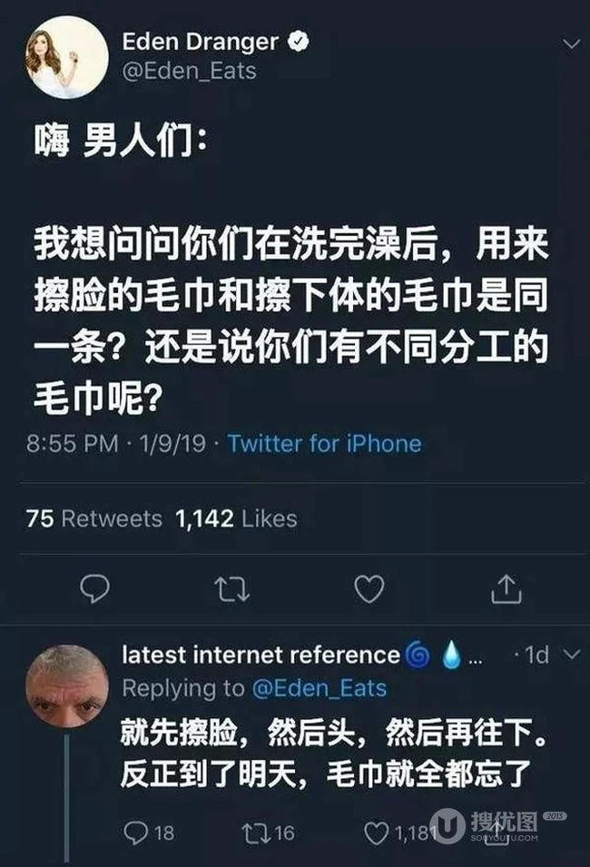 一个欧女生人对男人用几条毛巾，怎么用的搞笑问答翻译截图