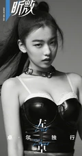 辽林籍女歌手左卓黑白杂志写真，优雅身形一览无余