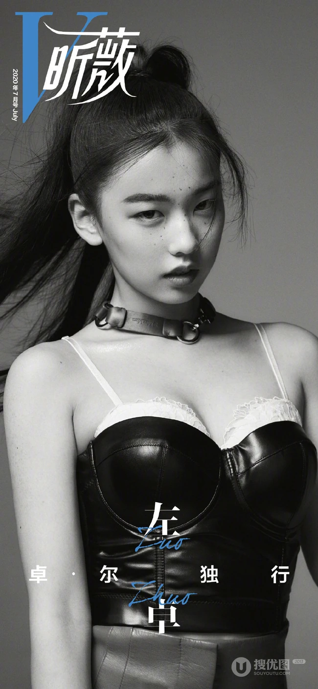 辽林籍女歌手左卓黑白杂志写真，优雅身形一览无余