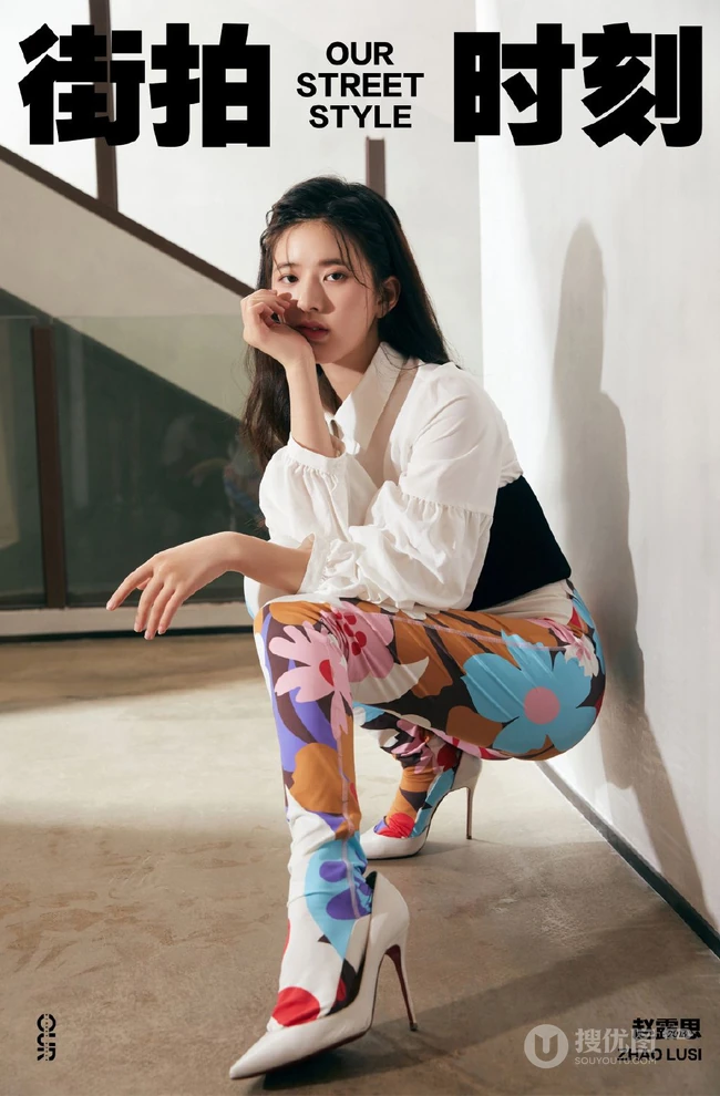 赵露思身着个性白衫，紧身花裤加高跟，气质如兰唯美杂志写真图片