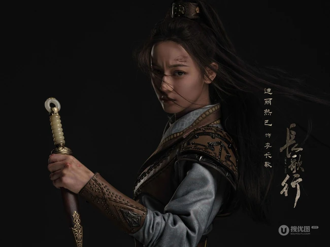 电视剧《长歌行》迪丽热巴、吴磊、刘宇宁、赵露思古装造型定妆宣传照