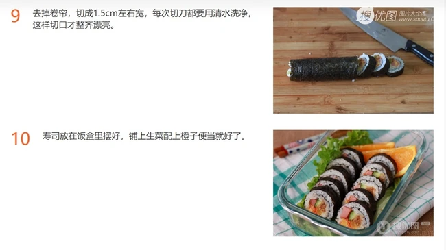 寿司的做法图片，自己动手，简单易做的寿司便当步骤详解图 第6张