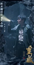 朱一龙主演的电视剧《盗墓笔记重启》高清剧照图片