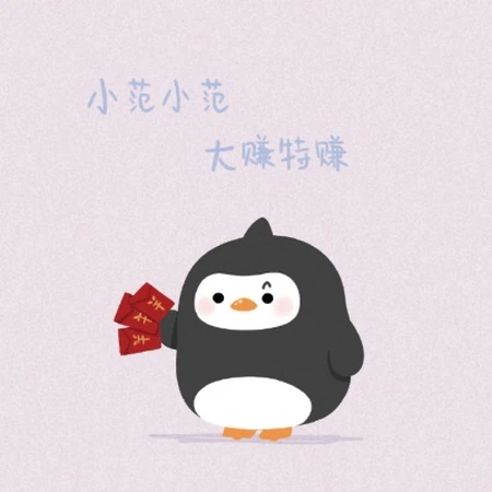 可爱的卡通小企鹅头像，带有姓氏的可爱卡通动物企鹅头像图片
