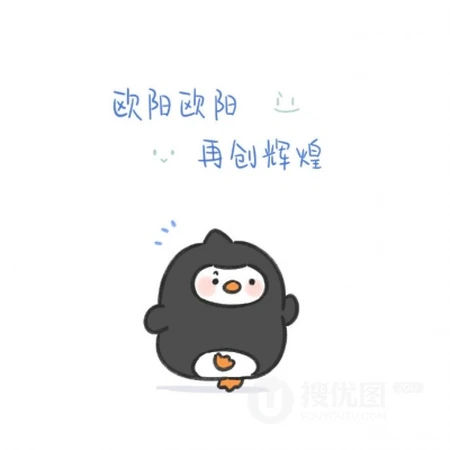 可爱的卡通小企鹅头像，带有姓氏的可爱卡通动物企鹅头像图片