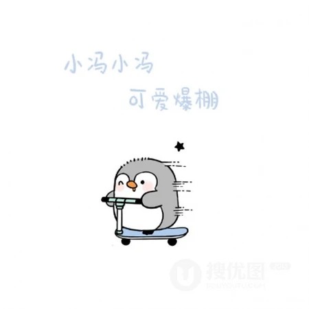 可爱的卡通小企鹅头像，带有姓氏的可爱卡通动物企鹅头像图片