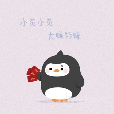 可爱的卡通小企鹅头像，带有姓氏的可爱卡通动物企鹅头像图片