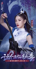 张雨绮气质古装仙气造型为《新笑傲江湖》代言宣传写真图片