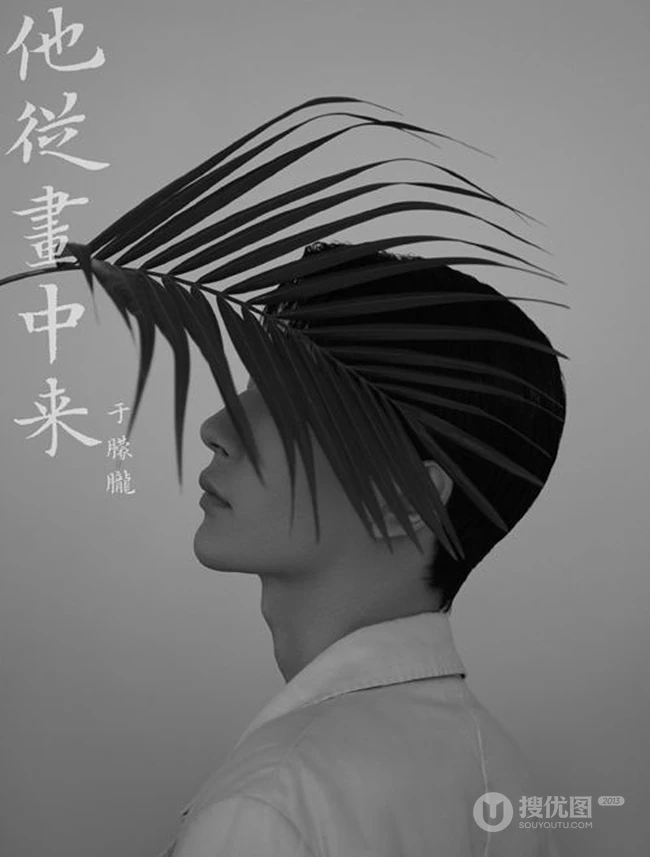 他从画中来，白衣西服套装帅哥于朦胧杂志写真图集