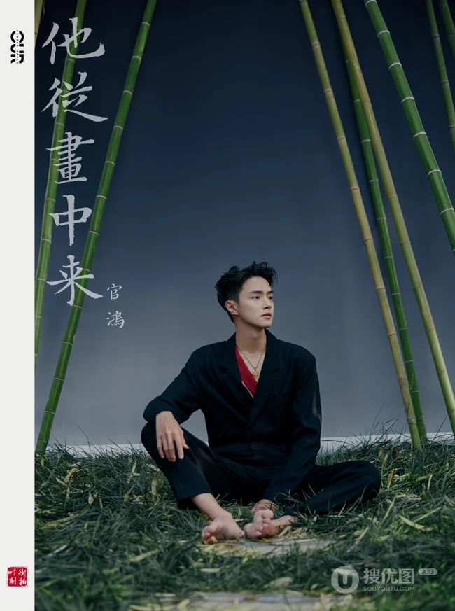 他从画中来，演员官鸿帅气黑色国潮风西服写真图片