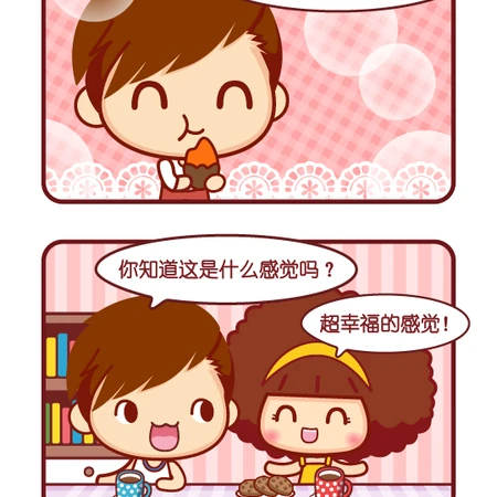 男女情感是，什么时候才是超甜？摩丝摩丝漫画图片