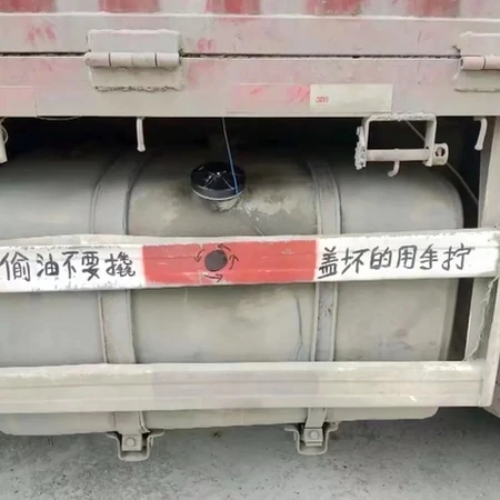 大货车司机的无奈！货车油箱上的标语内涵图片