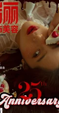 欧阳娜娜误入&ldquo;奇幻世界&rdquo;主题杂志写真大片