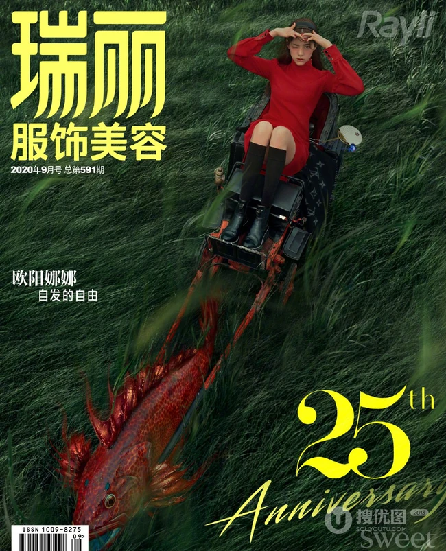 欧阳娜娜误入&ldquo;奇幻世界&rdquo;主题杂志写真大片