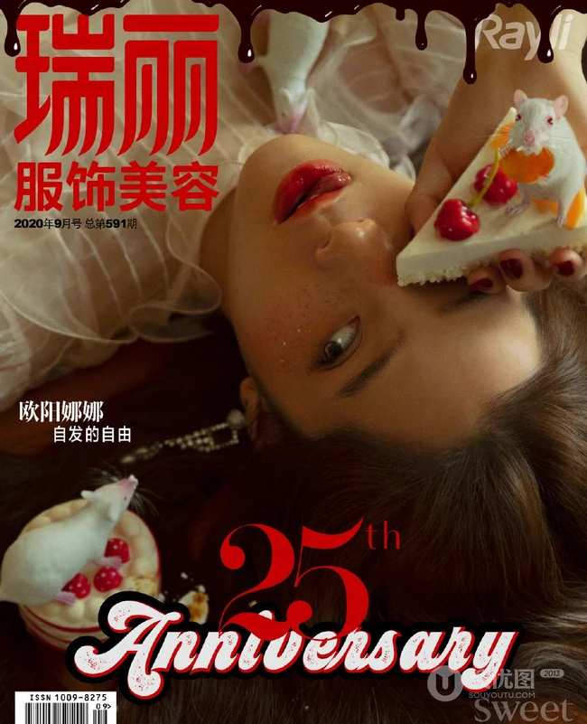欧阳娜娜误入&ldquo;奇幻世界&rdquo;主题杂志写真大片