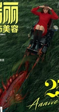 欧阳娜娜误入&ldquo;奇幻世界&rdquo;主题杂志写真大片