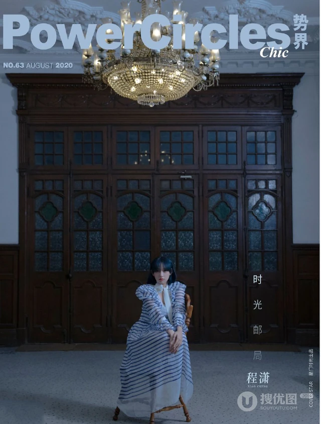 程潇个性酷美&ldquo;时光邮局&rdquo;主题杂志短裙系列写真大片