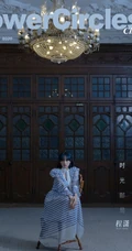 程潇个性酷美&ldquo;时光邮局&rdquo;主题杂志短裙系列写真大片