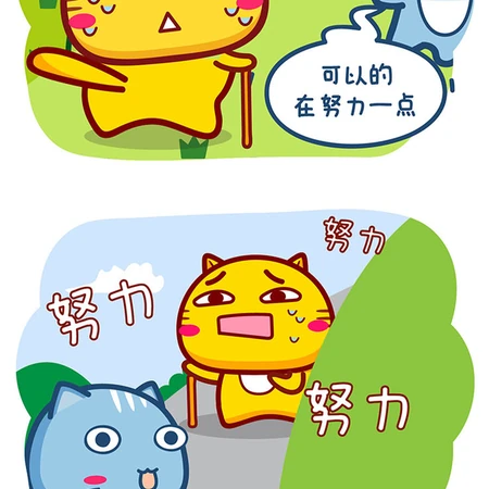 爬山，哈咪猫搞笑漫画