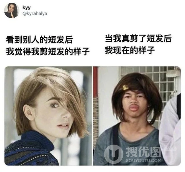 关于剪发的搞笑感慨图片，确实和想象中的发型不太一样啊！