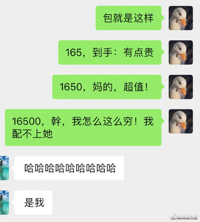 价钱决定你的心情，搞笑微信截图