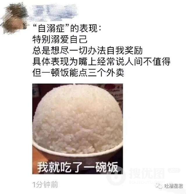 微信朋友圈里一个牛人对&ldquo;自溺症&rdquo;的表现的完美诠释！