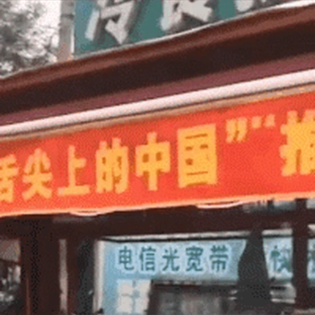 套路，都是套路，我也差点相信了，搞笑横幅广告动态图片