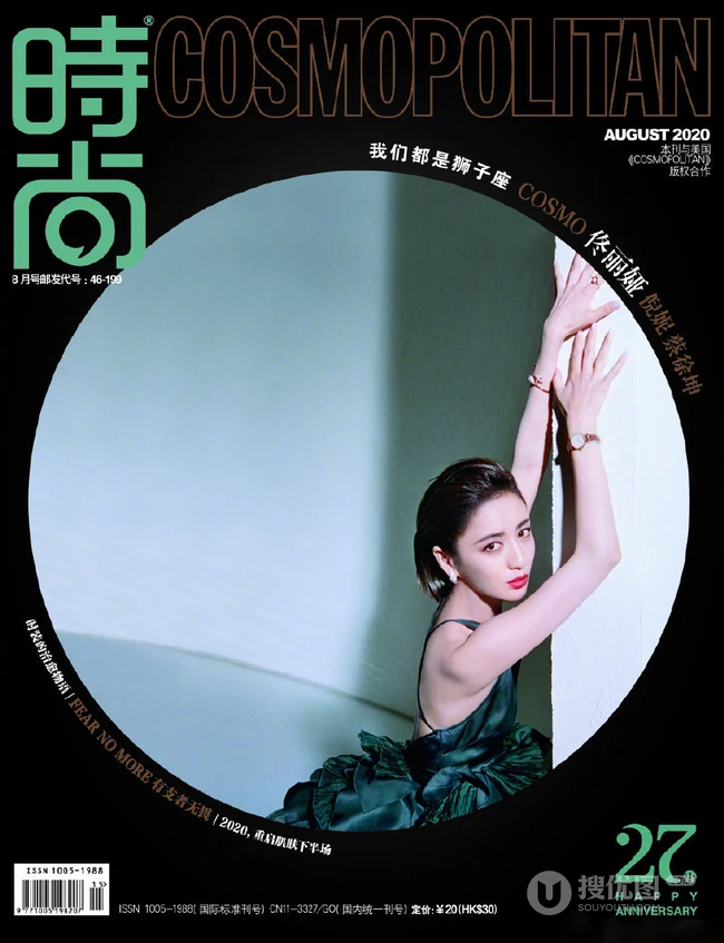 佟丽娅微博晒最新时尚杂志写真集，大背梳发型酷美有型