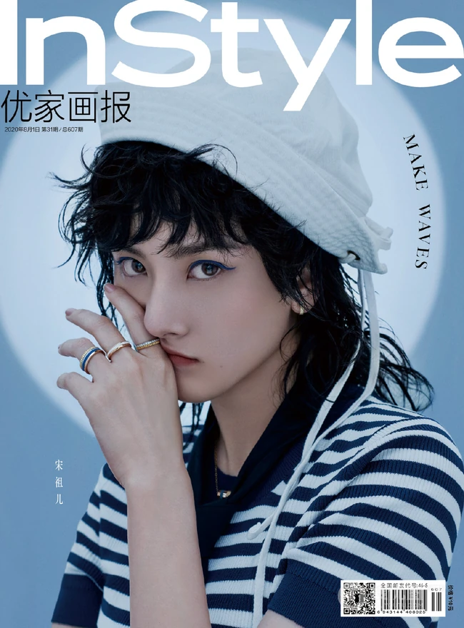靓丽十足有个性，宋祖儿青春时尚彩妆造型优家画报最新刊写真图片