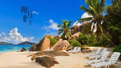 八月盛夏壁纸，以唯美旅游景区，海洋风景为背景的八月文字壁纸图片